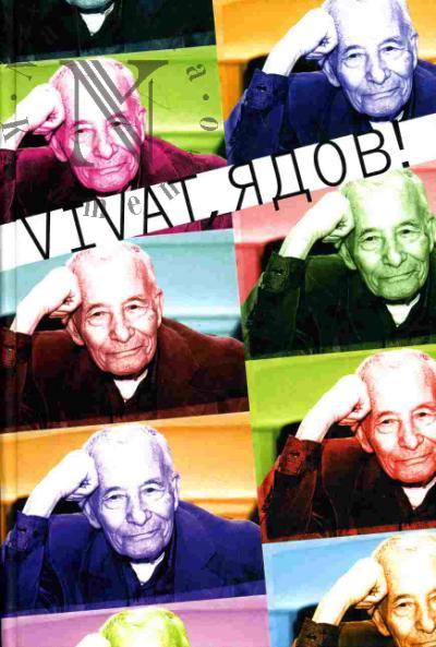 Vivat, Ядов! К 80-летнему юбилею