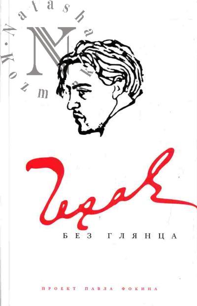 Chekhov bez gliantsa