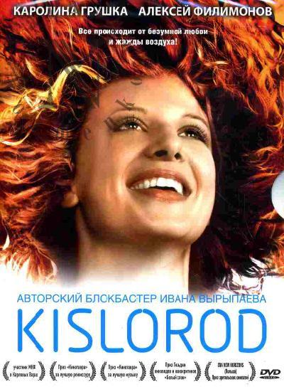Kislorod (Kislorod)