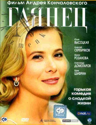 Глянец