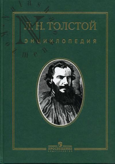 L.N.Tolstoi