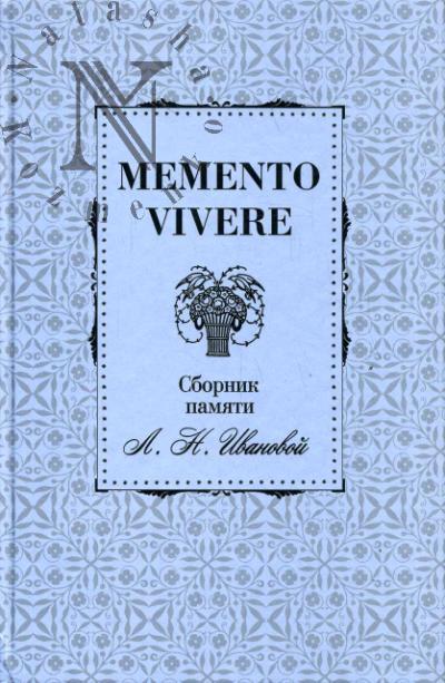 Memento vivere: Sbornik pamiati L.N.Ivanovoi