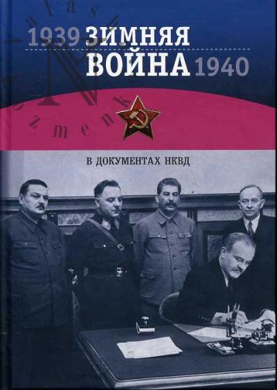Zimniaia voina 1939-1940 gg.