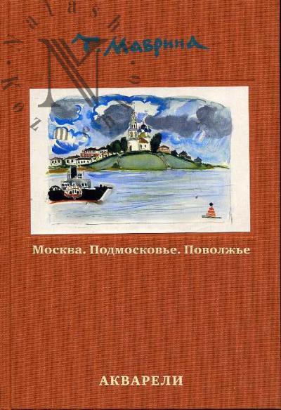 Маврина Татьяна. Москва.