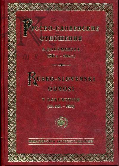 Russko-slovenskie otnosheniia v dokumentakh.