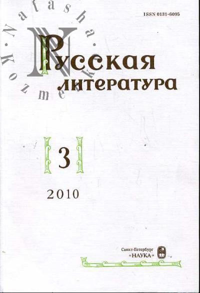 Russkaia literatura