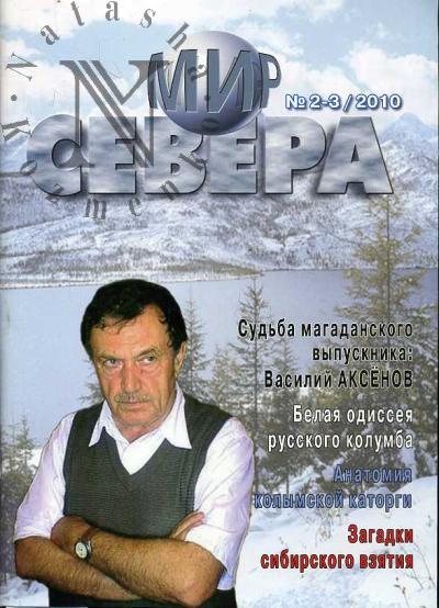 Mir Severa