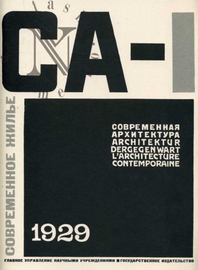Современная архитектура