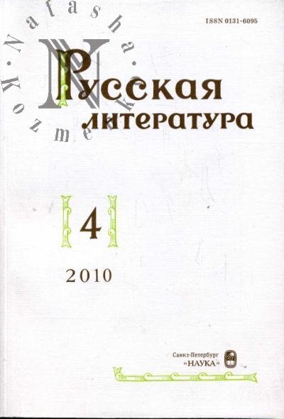 Russkaia literatura