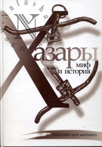 Khazary