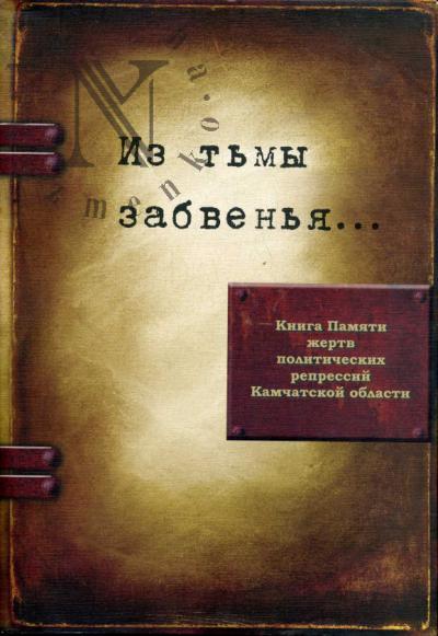 Sharipova V.A. Iz t'my zabven'ia