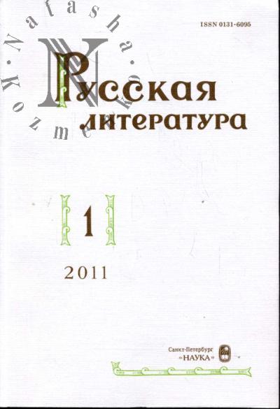 Russkaia literatura