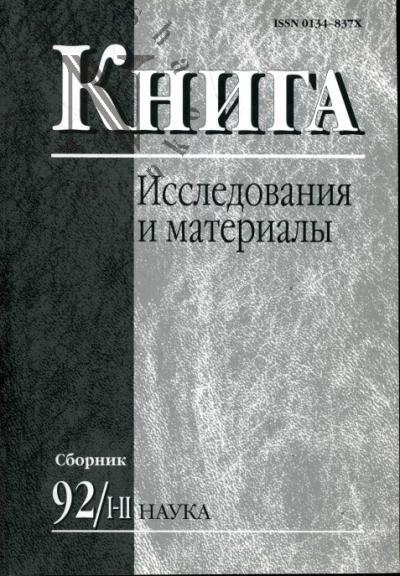 Kniga