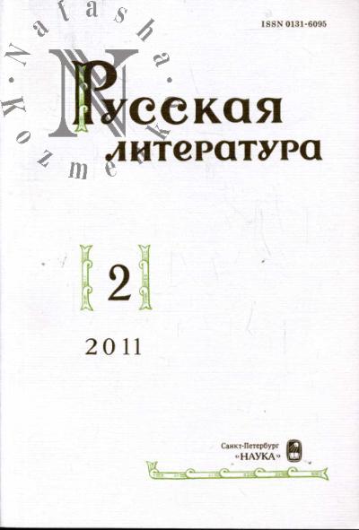 Russkaia literatura