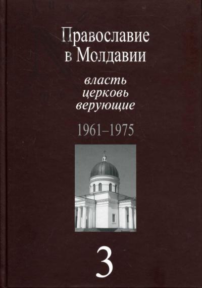 Pravoslavie v Moldavii