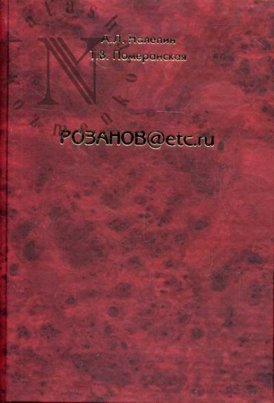 Nalepin A.L. Rozanov@ets.ru.
