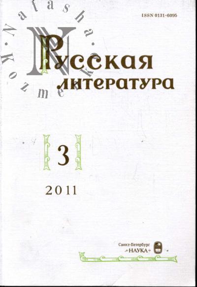 Russkaia literatura