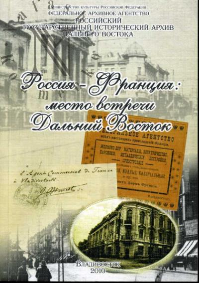 Rossiia - Frantsiia