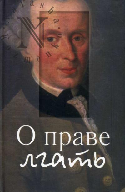 O prave lgat'