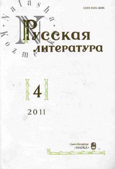 Russkaia literatura