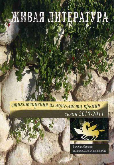 Zhivaia literatura.