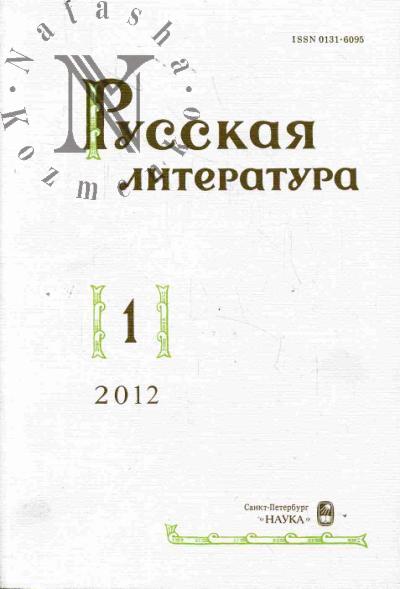 Russkaia literatura