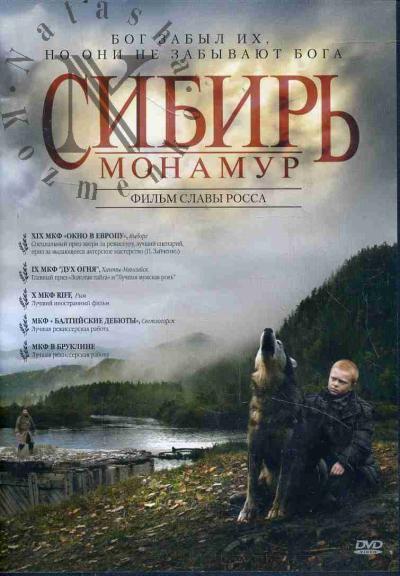 Ross Viacheslav. Sibir'.