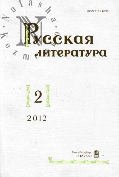 Russkaia literatura