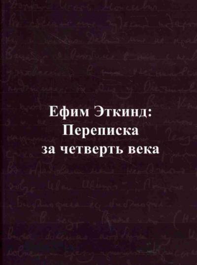 Efim Etkind