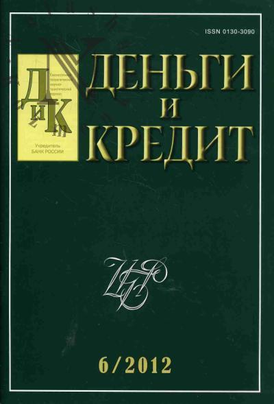 Den'gi i kredit
