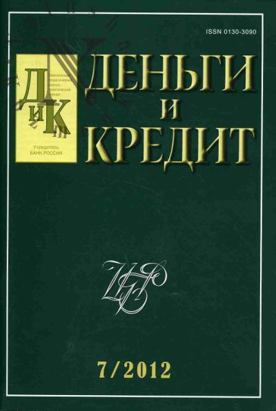 Den'gi i kredit