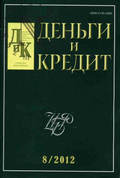 Den'gi i kredit