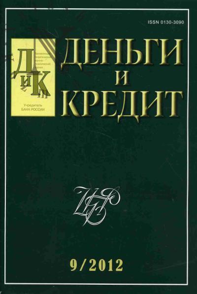 Den'gi i kredit