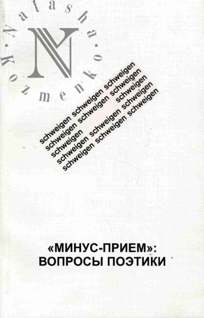 Minus-priem