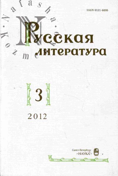 Russkaia literatura