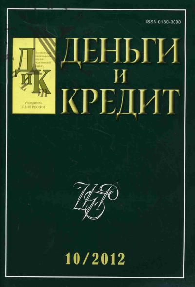 Den'gi i kredit