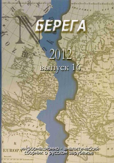 Berega