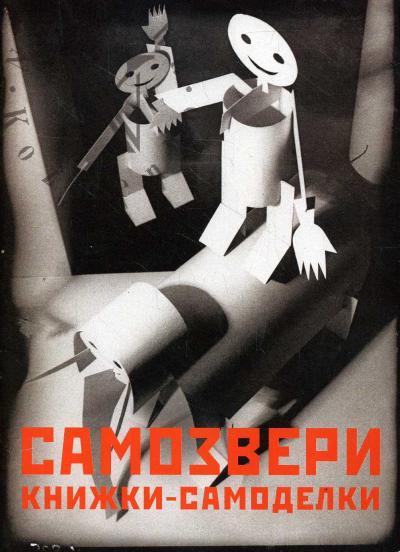 Samozveri