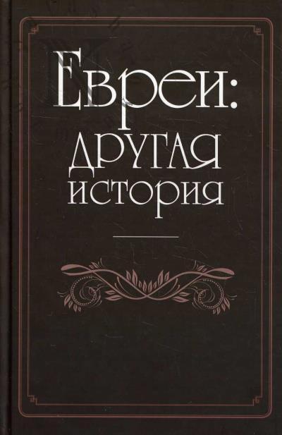 Evrei