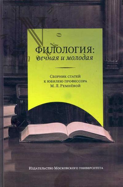 Filologiia