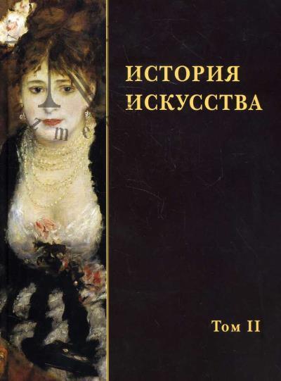 Istoriia iskusstva