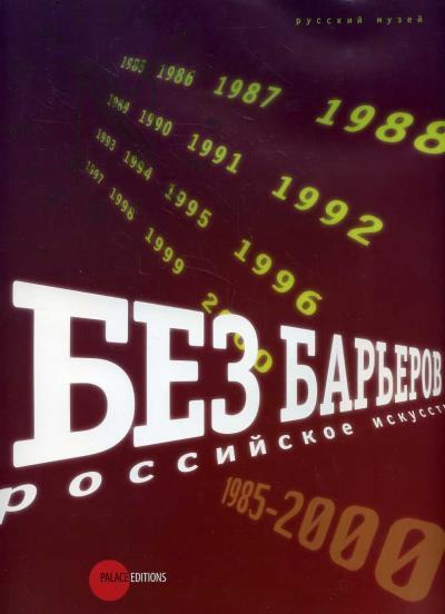 Bez bar'erov.
