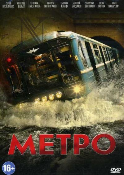 Megerdichev Anton. Metro