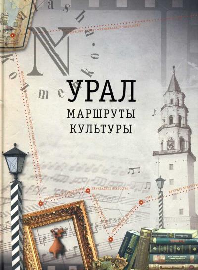 Ural