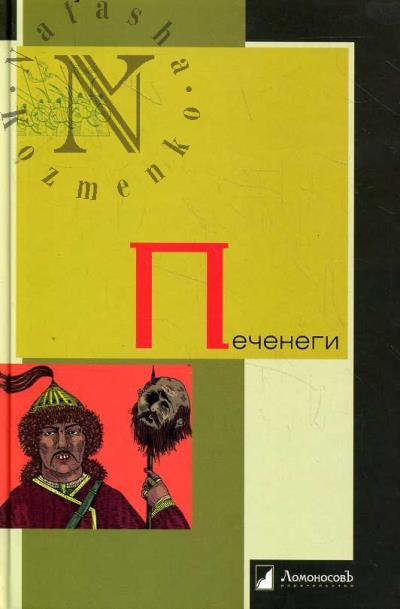 Pechenegi.