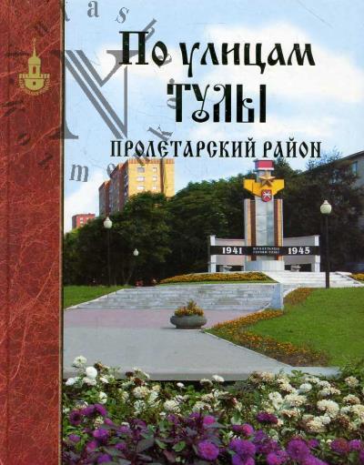 Kirilenko Nataliia. Po ulitsam Tuly
