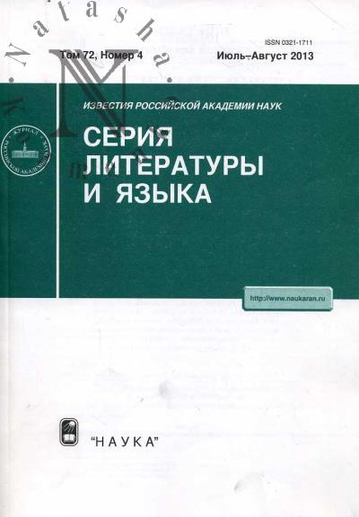 Известия РАН
