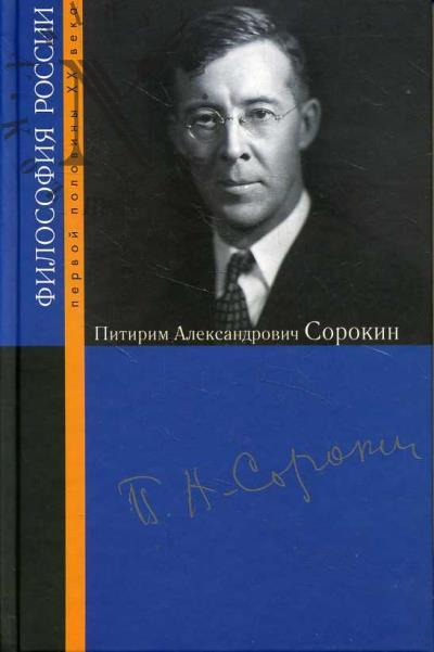 Pitirim Aleksandrovich Sorokin.