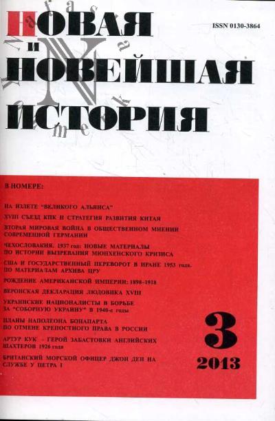 Novaia i noveishaia istoriia