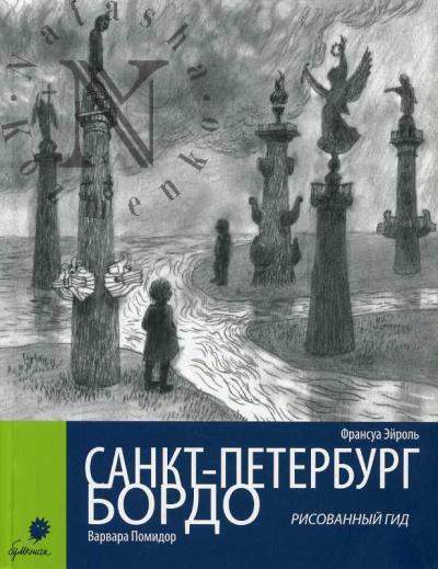 Pomidor Varvara. Sankt-Peterburg - Bordo